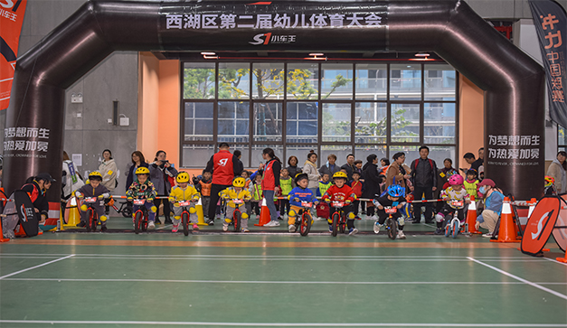 Children’s Sports Meeting