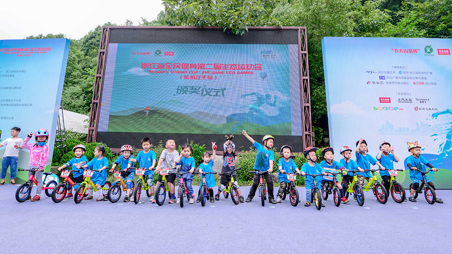 Zhejiang second ECO Games