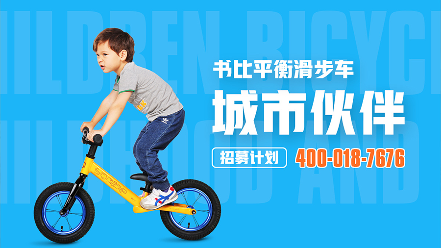 sooibe书比）中国区城市合作伙伴加盟计划