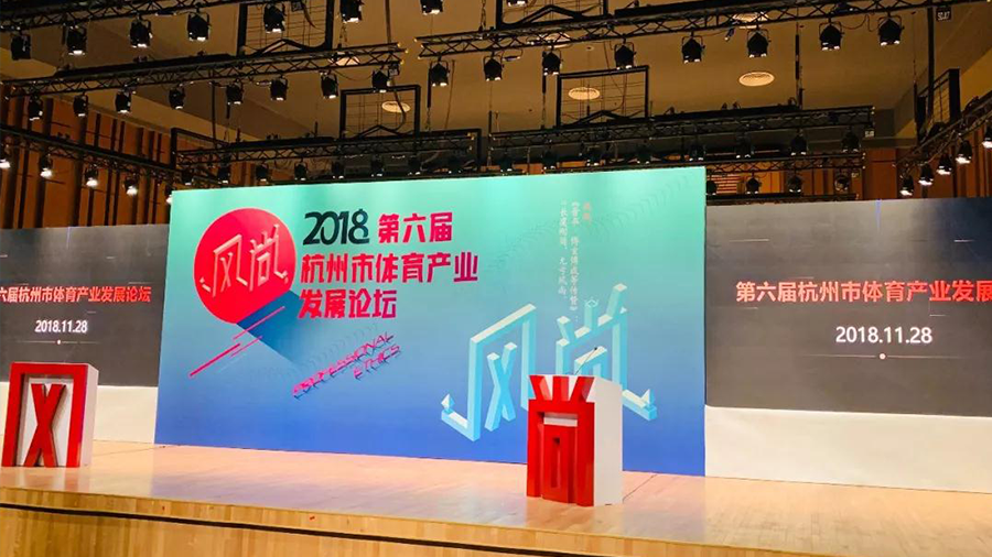 【书比荣誉】2018年11月28日书比荣获体育产业风尚奖