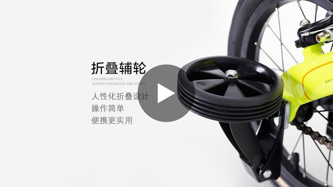 Auxiliary Wheel Folding