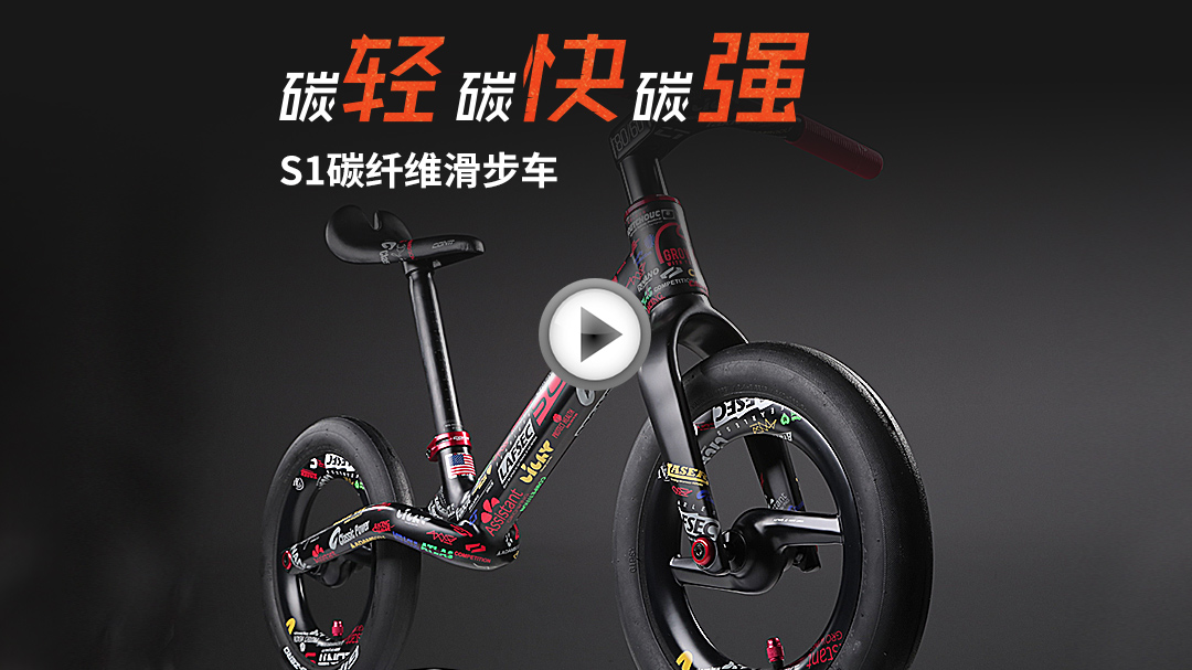 S1,Pioneer of CarbonFiber